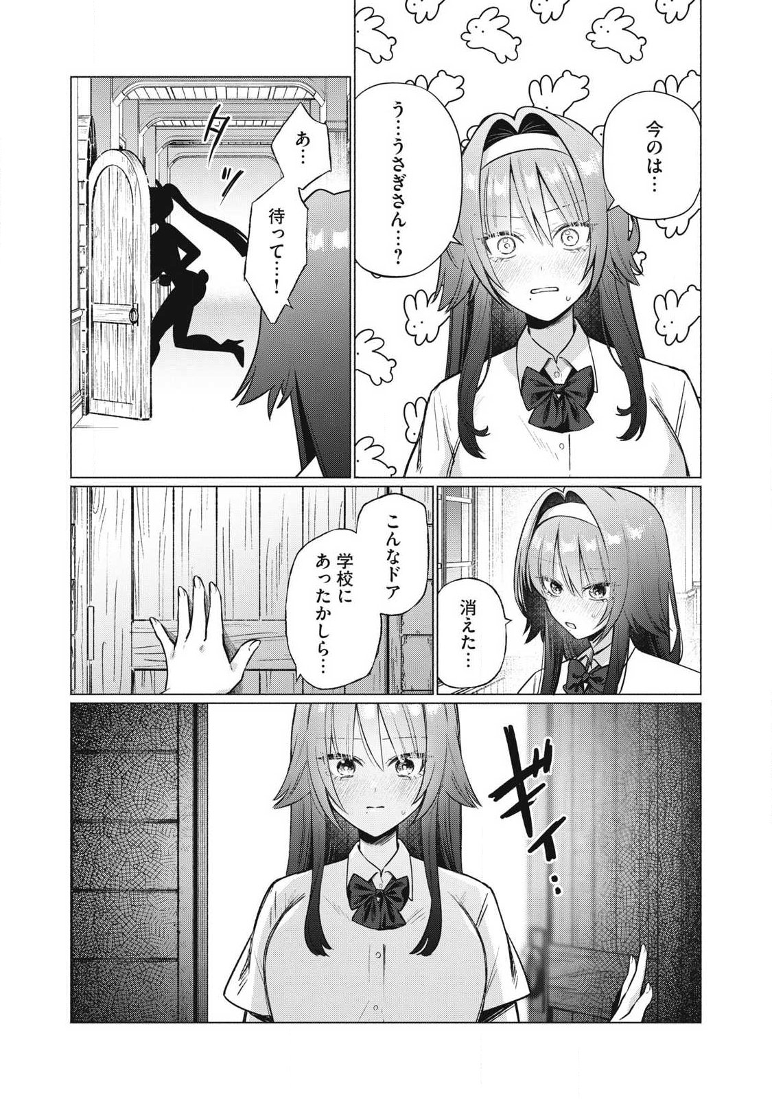 Otome no Okazu - Chapter 36 - Page 3