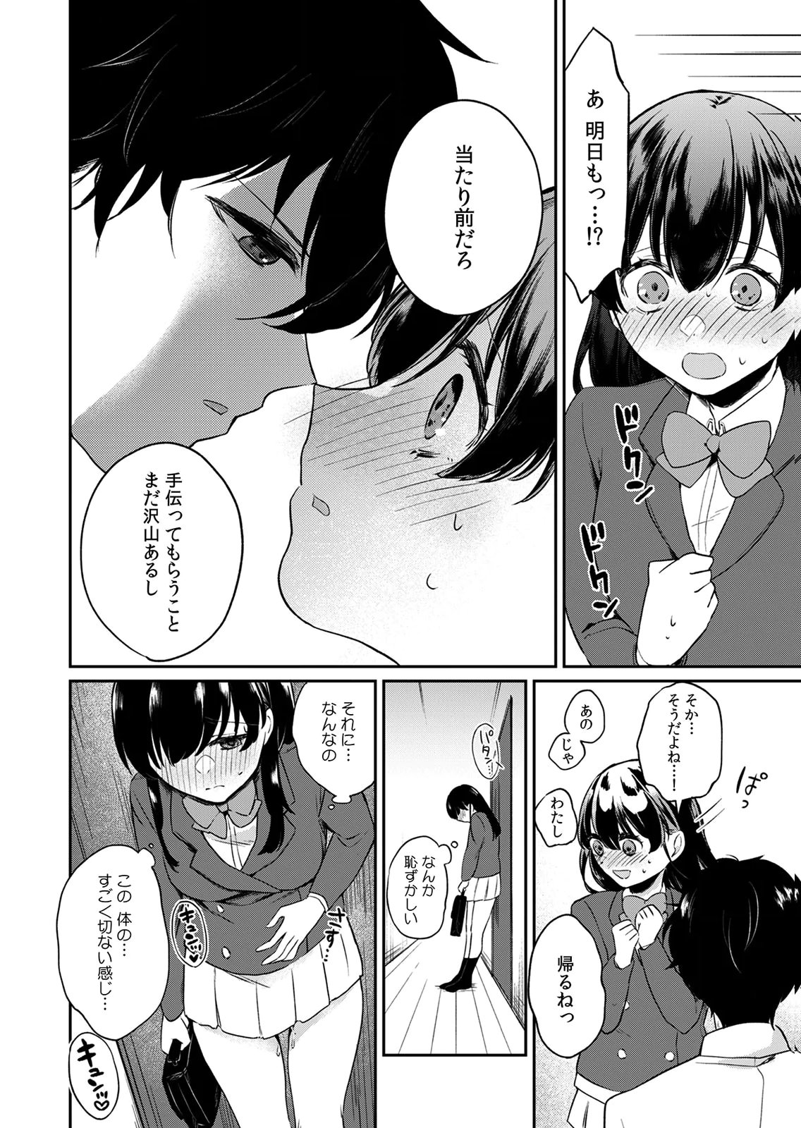 Otona no Lesson Hajimemasu ~Watashi wa, Osananajimi no Kisekae Ningyou~ - Chapter 1 - Page 20