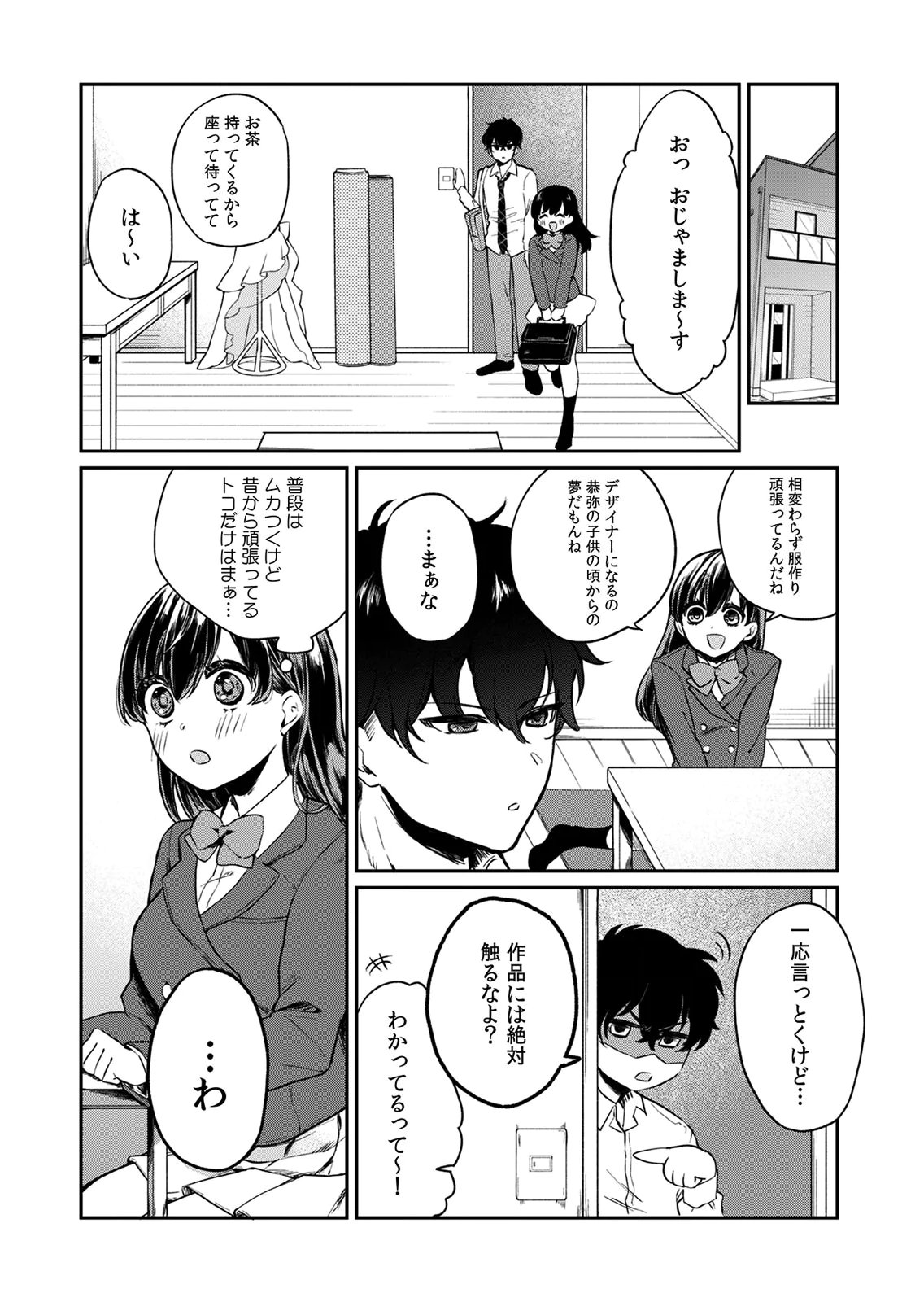 Otona no Lesson Hajimemasu ~Watashi wa, Osananajimi no Kisekae Ningyou~ - Chapter 1 - Page 3