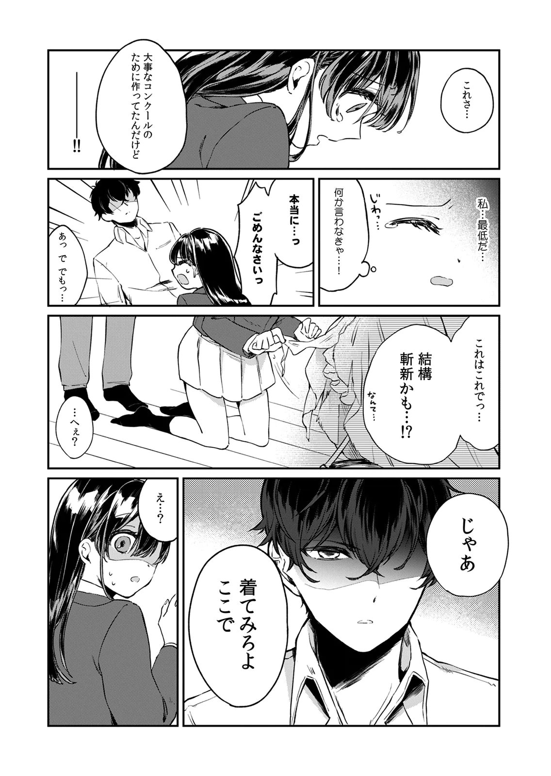 Otona no Lesson Hajimemasu ~Watashi wa, Osananajimi no Kisekae Ningyou~ - Chapter 1 - Page 6