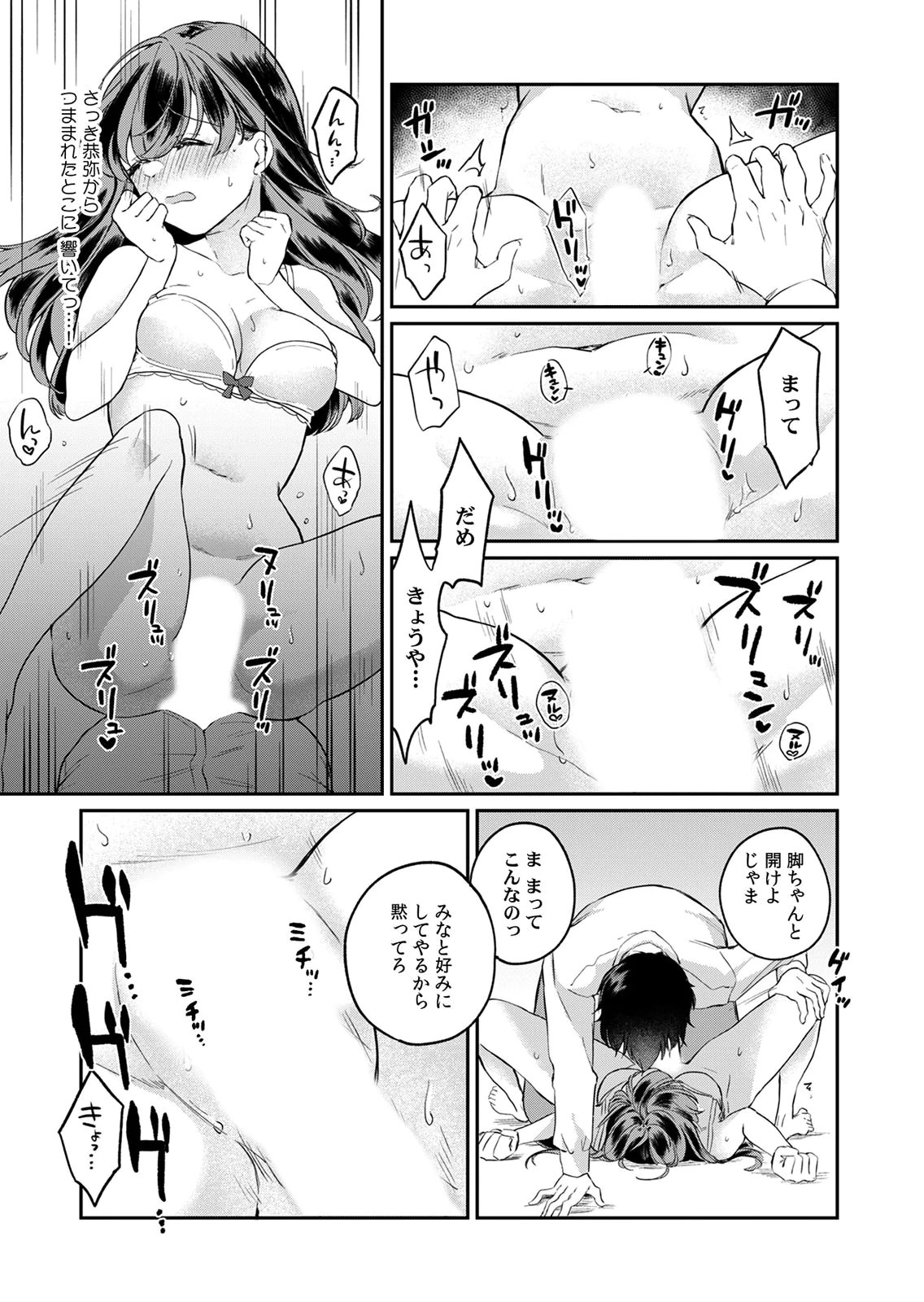 Otona no Lesson Hajimemasu ~Watashi wa, Osananajimi no Kisekae Ningyou~ - Chapter 2 - Page 14