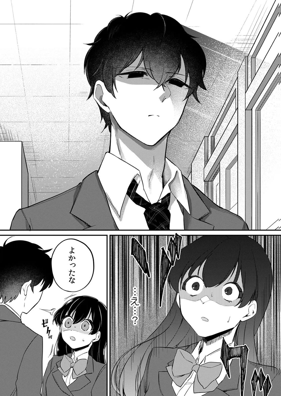 Otona no Lesson Hajimemasu ~Watashi wa, Osananajimi no Kisekae Ningyou~ - Chapter 3 - Page 19