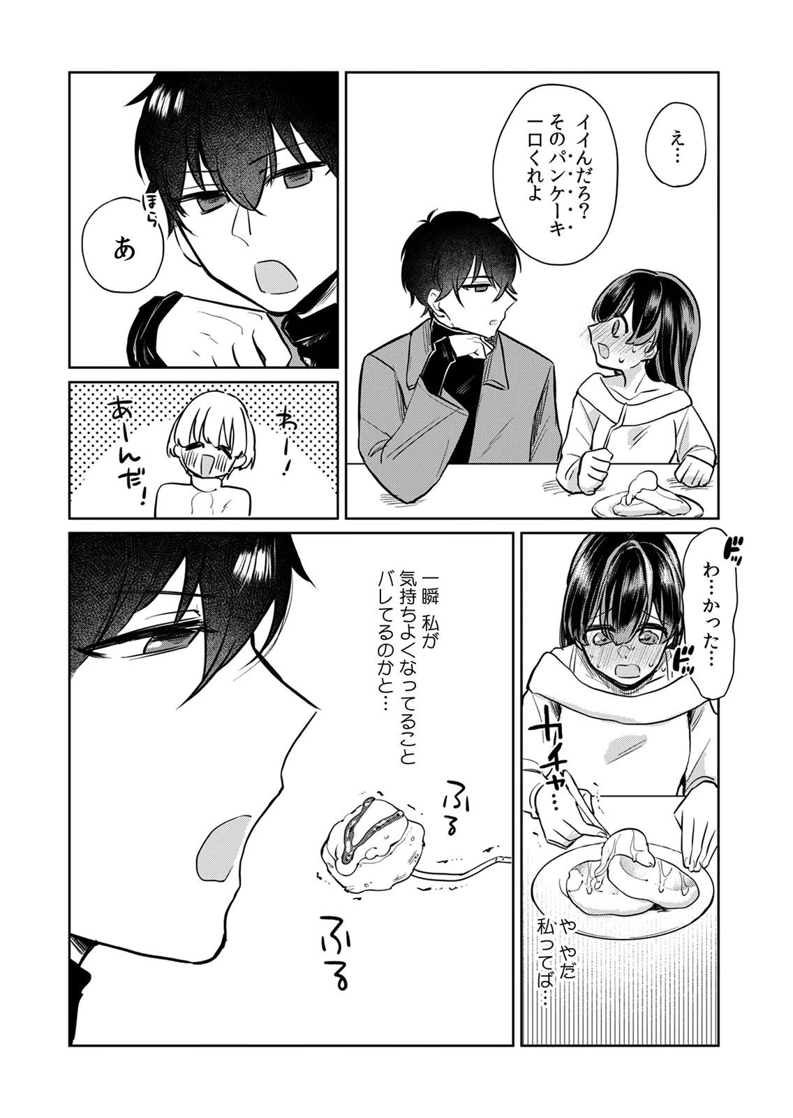 Otona no Lesson Hajimemasu ~Watashi wa, Osananajimi no Kisekae Ningyou~ - Chapter 4 - Page 11