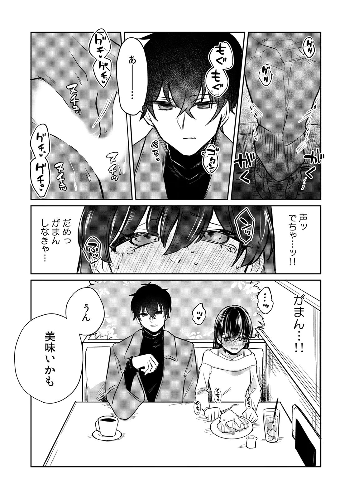 Otona no Lesson Hajimemasu ~Watashi wa, Osananajimi no Kisekae Ningyou~ - Chapter 4 - Page 13