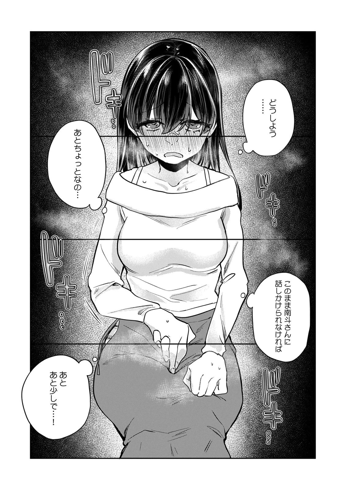 Otona no Lesson Hajimemasu ~Watashi wa, Osananajimi no Kisekae Ningyou~ - Chapter 4 - Page 17