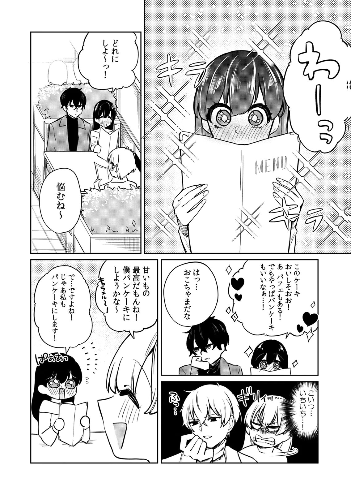 Otona no Lesson Hajimemasu ~Watashi wa, Osananajimi no Kisekae Ningyou~ - Chapter 4 - Page 4