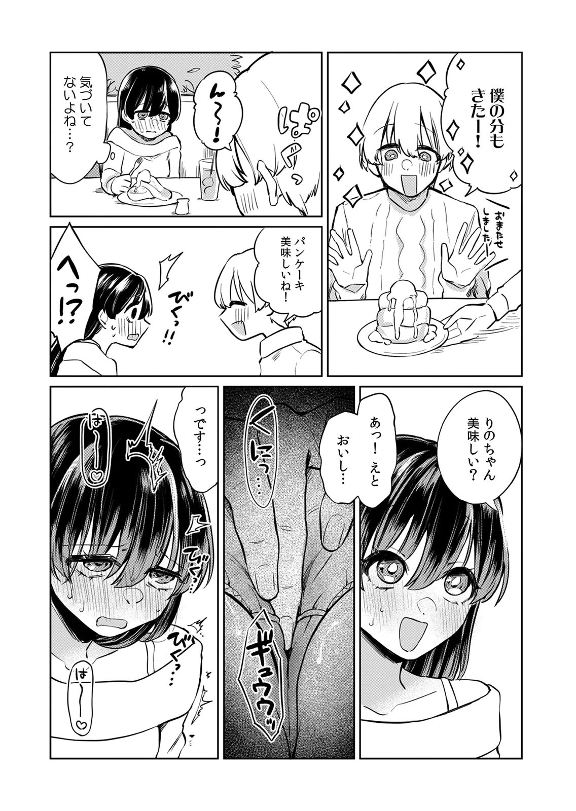 Otona no Lesson Hajimemasu ~Watashi wa, Osananajimi no Kisekae Ningyou~ - Chapter 4 - Page 8
