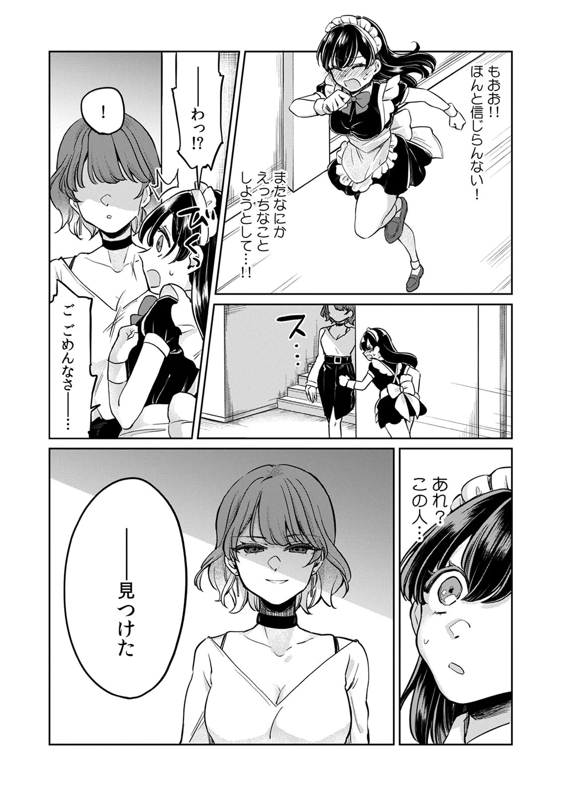 Otona no Lesson Hajimemasu ~Watashi wa, Osananajimi no Kisekae Ningyou~ - Chapter 6 - Page 10