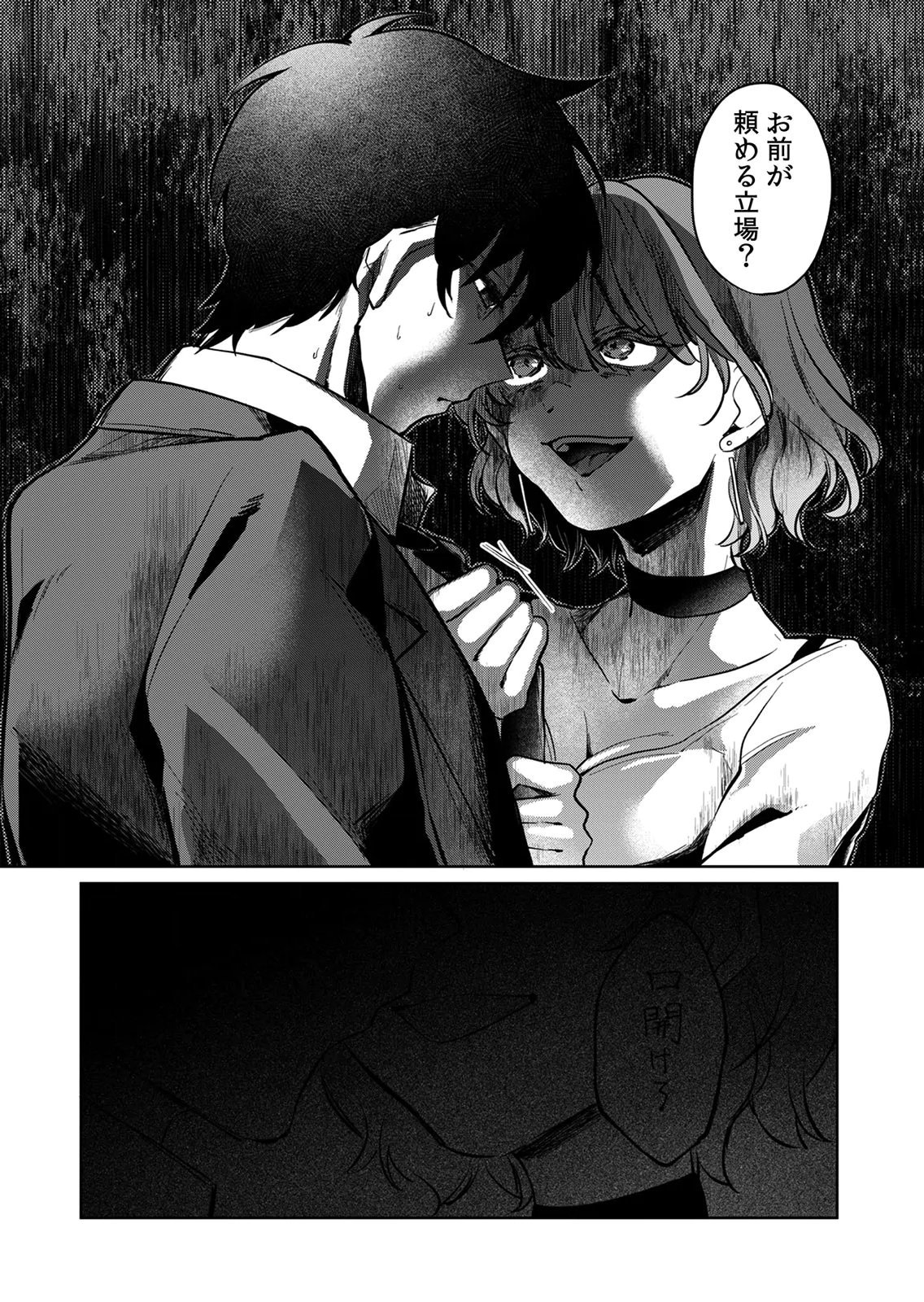 Otona no Lesson Hajimemasu ~Watashi wa, Osananajimi no Kisekae Ningyou~ - Chapter 6 - Page 16