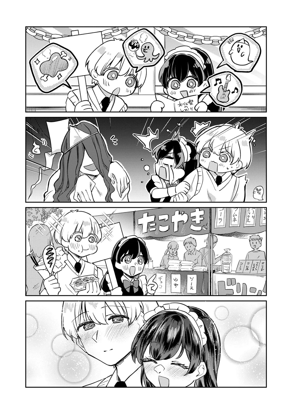 Otona no Lesson Hajimemasu ~Watashi wa, Osananajimi no Kisekae Ningyou~ - Chapter 6 - Page 18