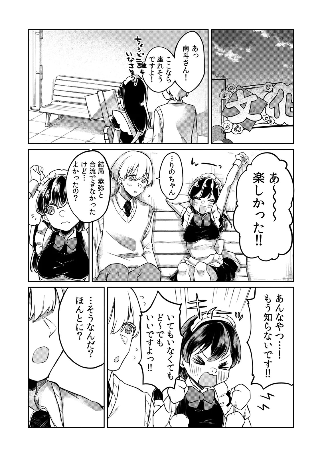 Otona no Lesson Hajimemasu ~Watashi wa, Osananajimi no Kisekae Ningyou~ - Chapter 6 - Page 19