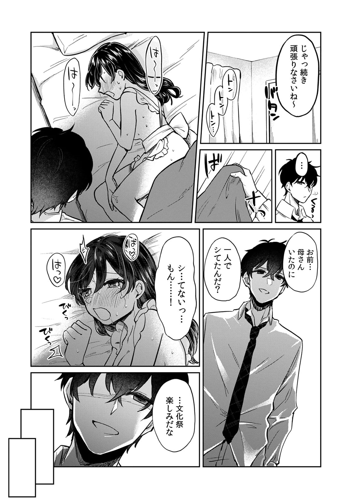 Otona no Lesson Hajimemasu ~Watashi wa, Osananajimi no Kisekae Ningyou~ - Chapter 6 - Page 4