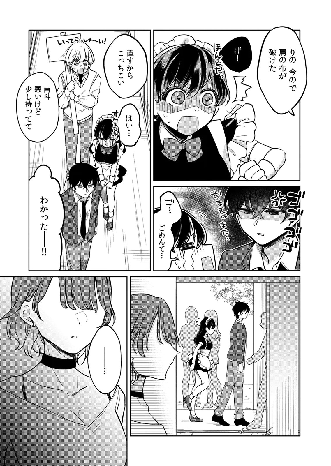 Otona no Lesson Hajimemasu ~Watashi wa, Osananajimi no Kisekae Ningyou~ - Chapter 6 - Page 7