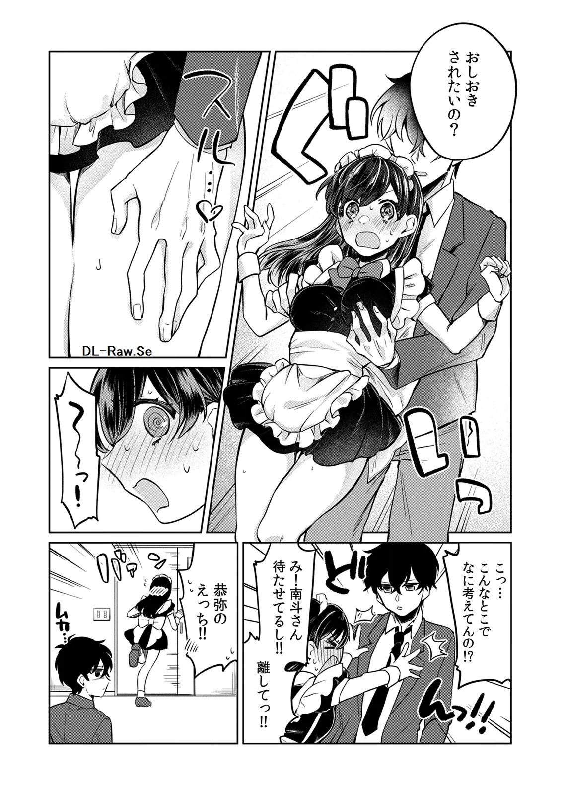 Otona no Lesson Hajimemasu ~Watashi wa, Osananajimi no Kisekae Ningyou~ - Chapter 6 - Page 9
