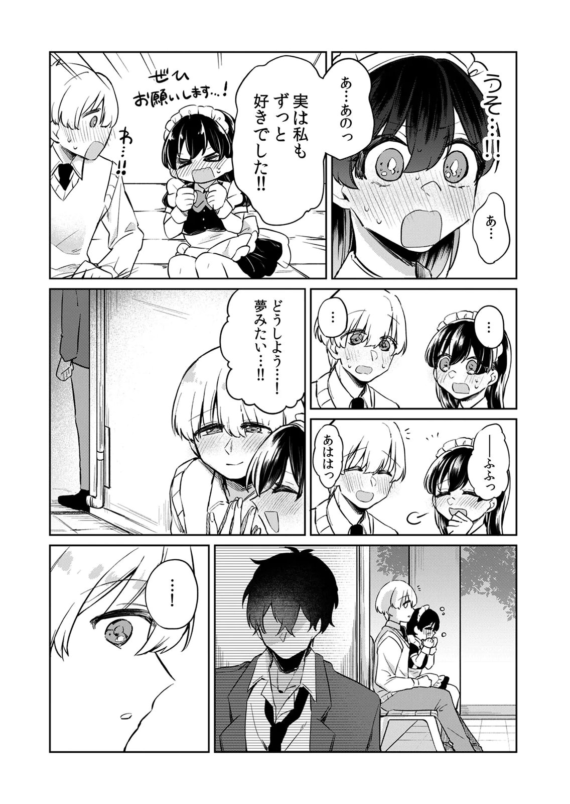 Otona no Lesson Hajimemasu ~Watashi wa, Osananajimi no Kisekae Ningyou~ - Chapter 7 - Page 2