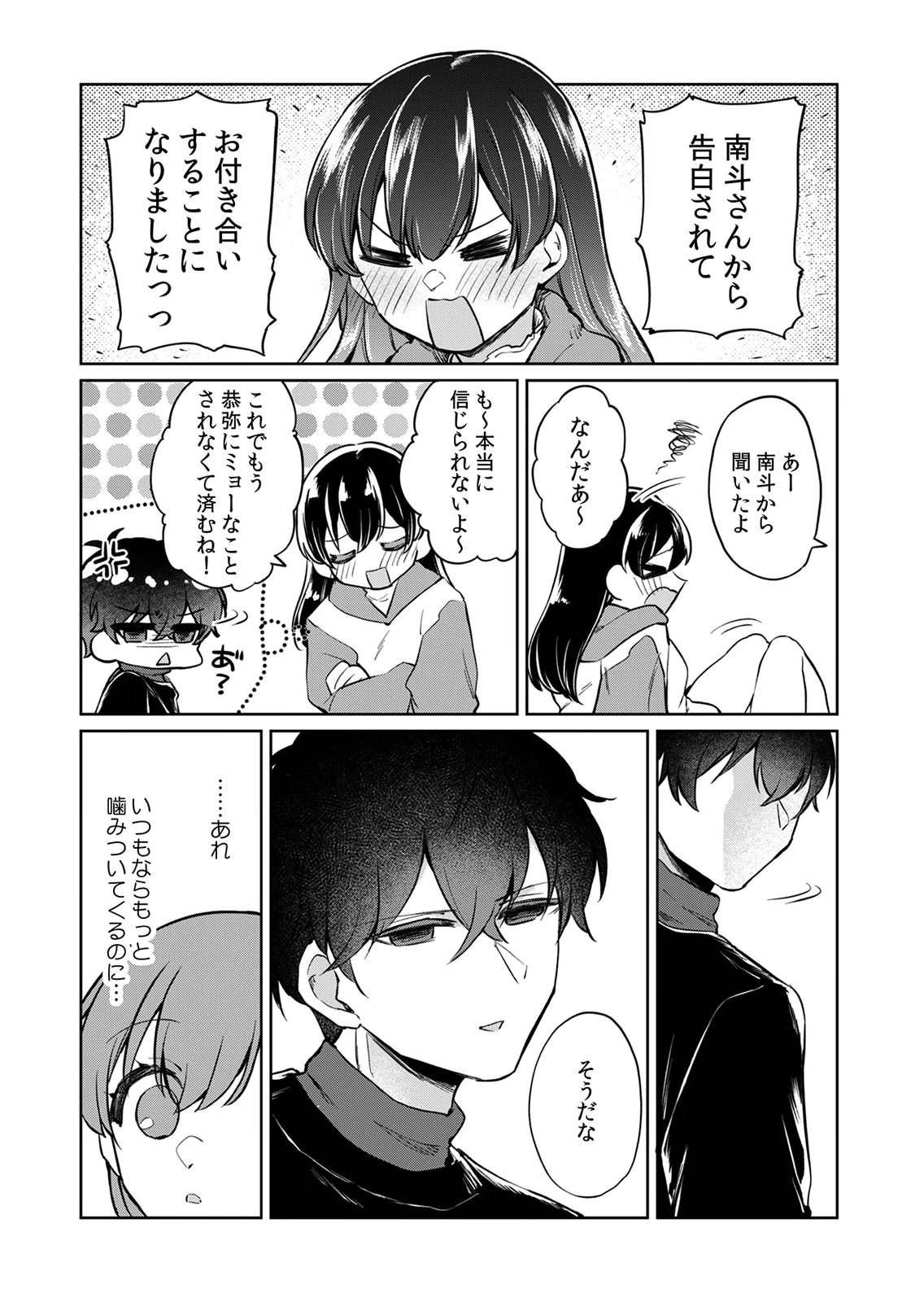 Otona no Lesson Hajimemasu ~Watashi wa, Osananajimi no Kisekae Ningyou~ - Chapter 7 - Page 7