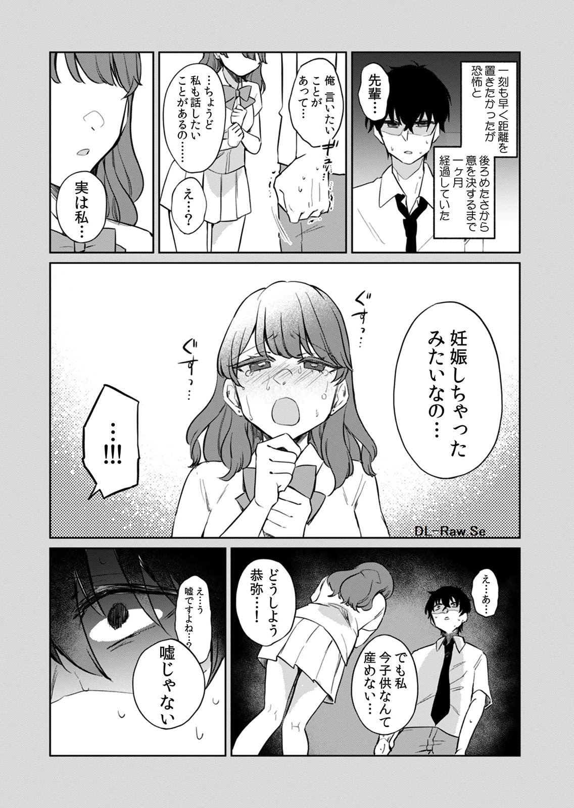 Otona no Lesson Hajimemasu ~Watashi wa, Osananajimi no Kisekae Ningyou~ - Chapter 8 - Page 12