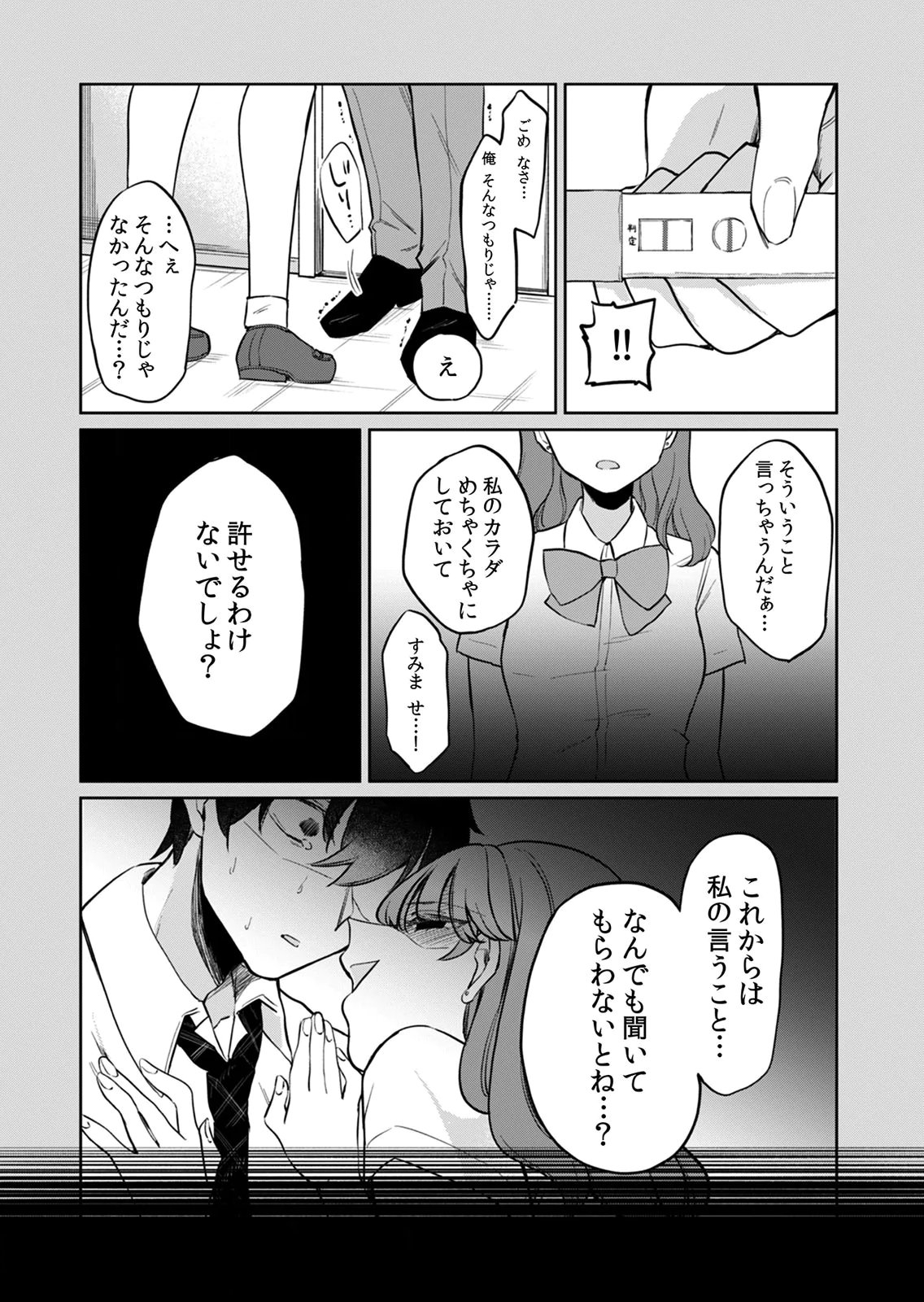 Otona no Lesson Hajimemasu ~Watashi wa, Osananajimi no Kisekae Ningyou~ - Chapter 8 - Page 13