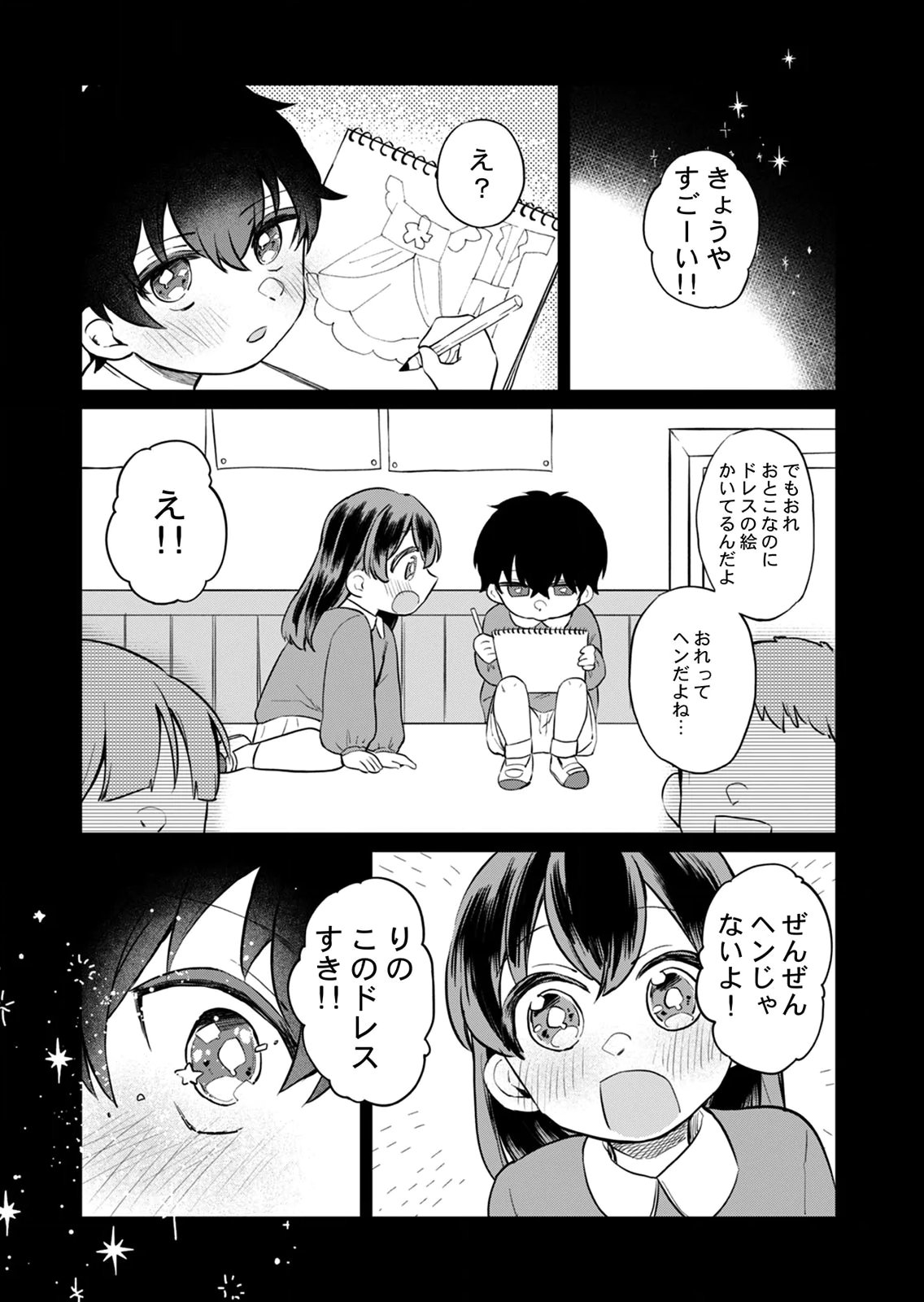 Otona no Lesson Hajimemasu ~Watashi wa, Osananajimi no Kisekae Ningyou~ - Chapter 8 - Page 14
