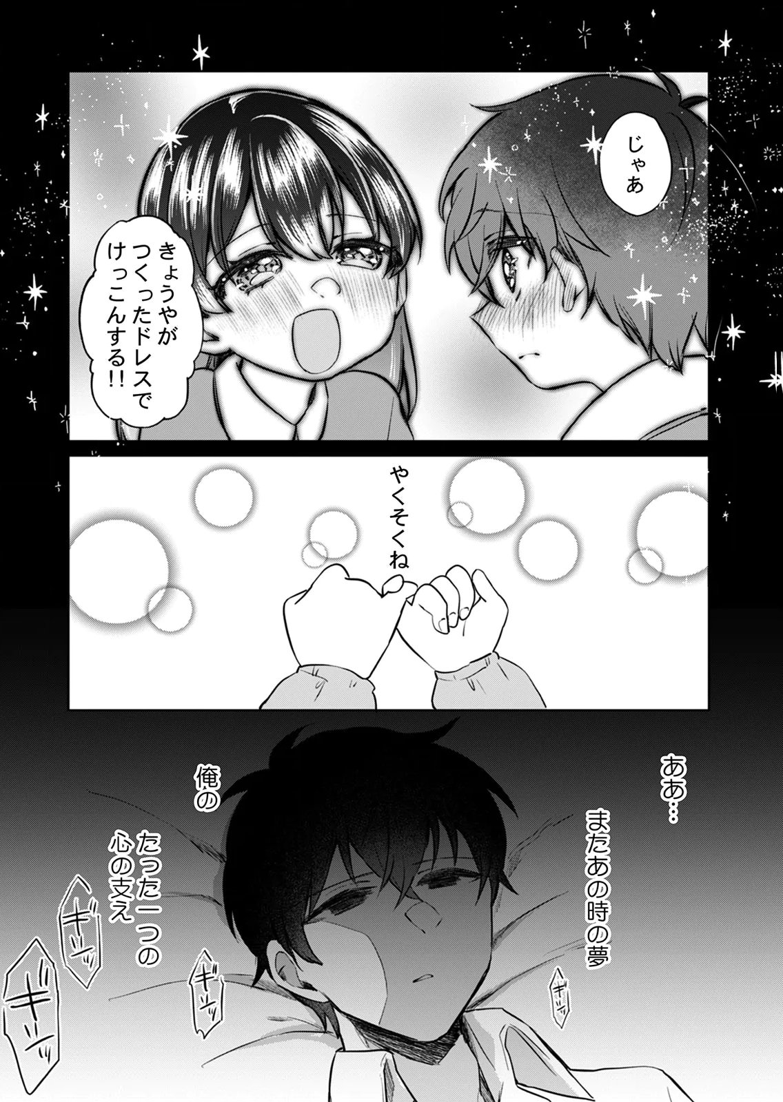 Otona no Lesson Hajimemasu ~Watashi wa, Osananajimi no Kisekae Ningyou~ - Chapter 8 - Page 18