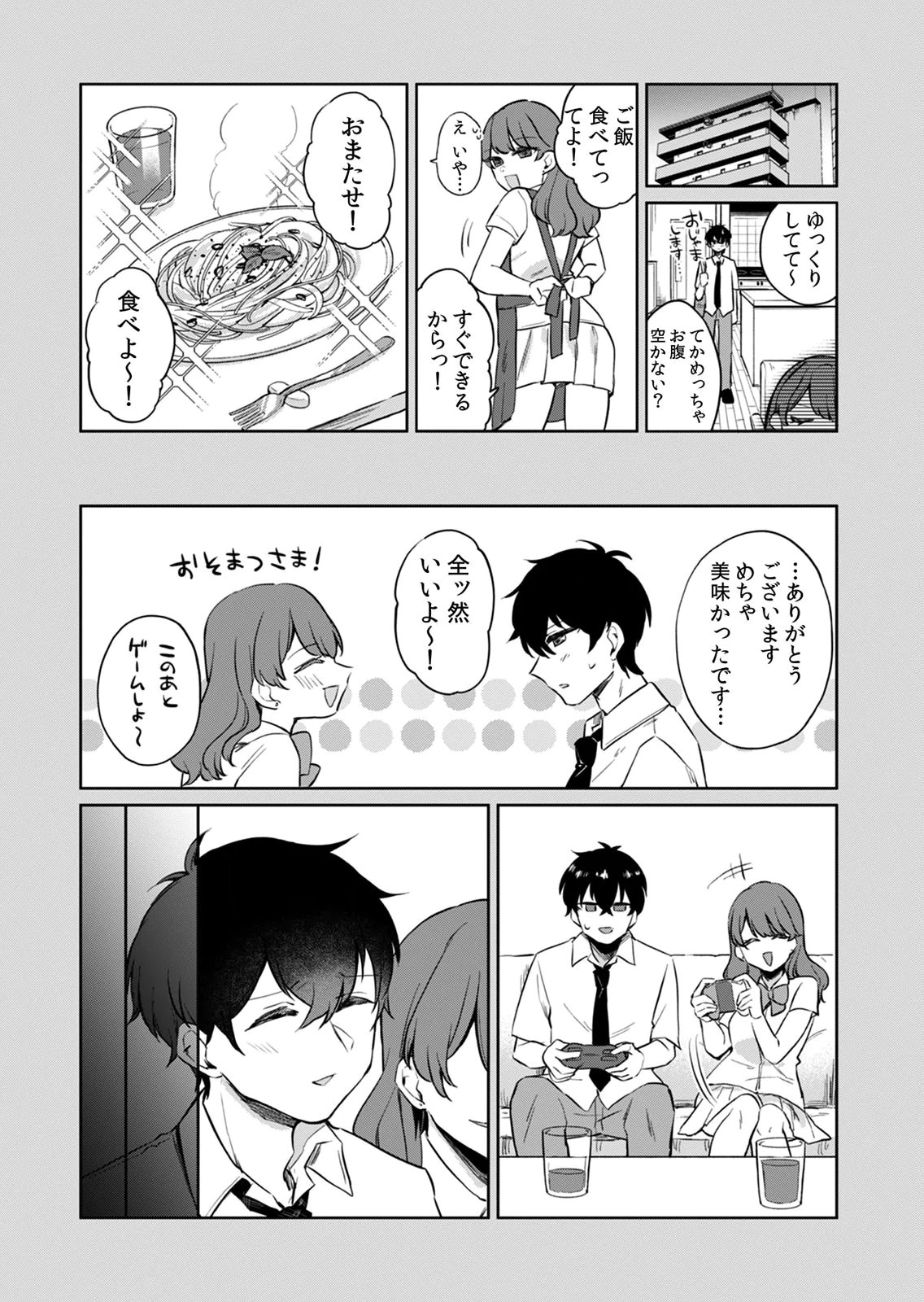 Otona no Lesson Hajimemasu ~Watashi wa, Osananajimi no Kisekae Ningyou~ - Chapter 8 - Page 6