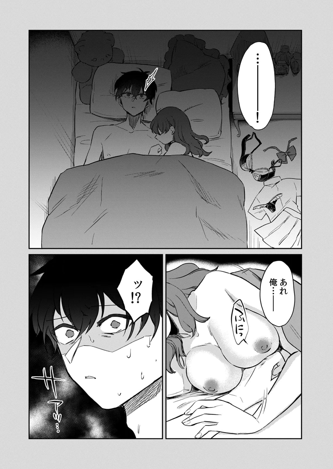 Otona no Lesson Hajimemasu ~Watashi wa, Osananajimi no Kisekae Ningyou~ - Chapter 8 - Page 8
