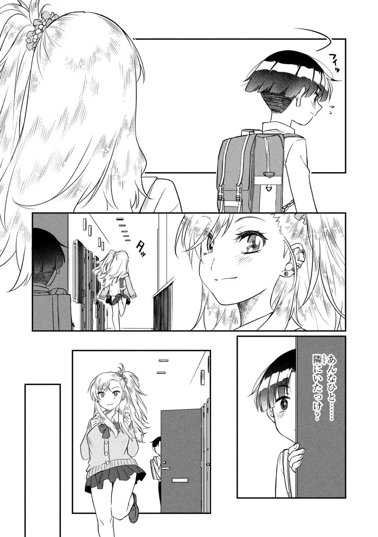 Otonari no Onee-san wa XXX Shitai - Chapter 18.2 - Page 11