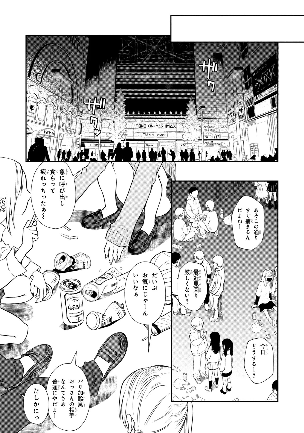 Otonari no Onee-san wa XXX Shitai - Chapter 18.2 - Page 12