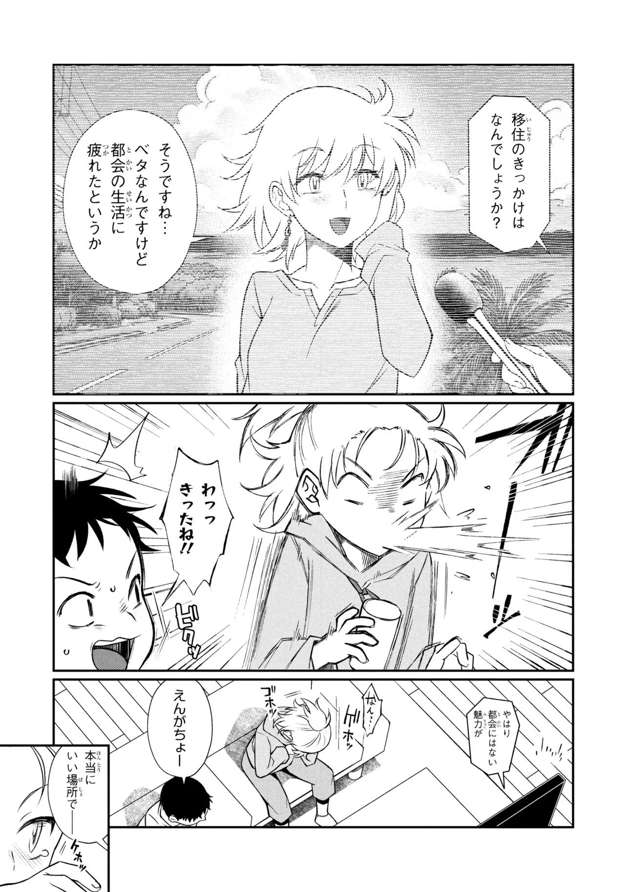 Otonari no Onee-san wa XXX Shitai - Chapter 18.2 - Page 2
