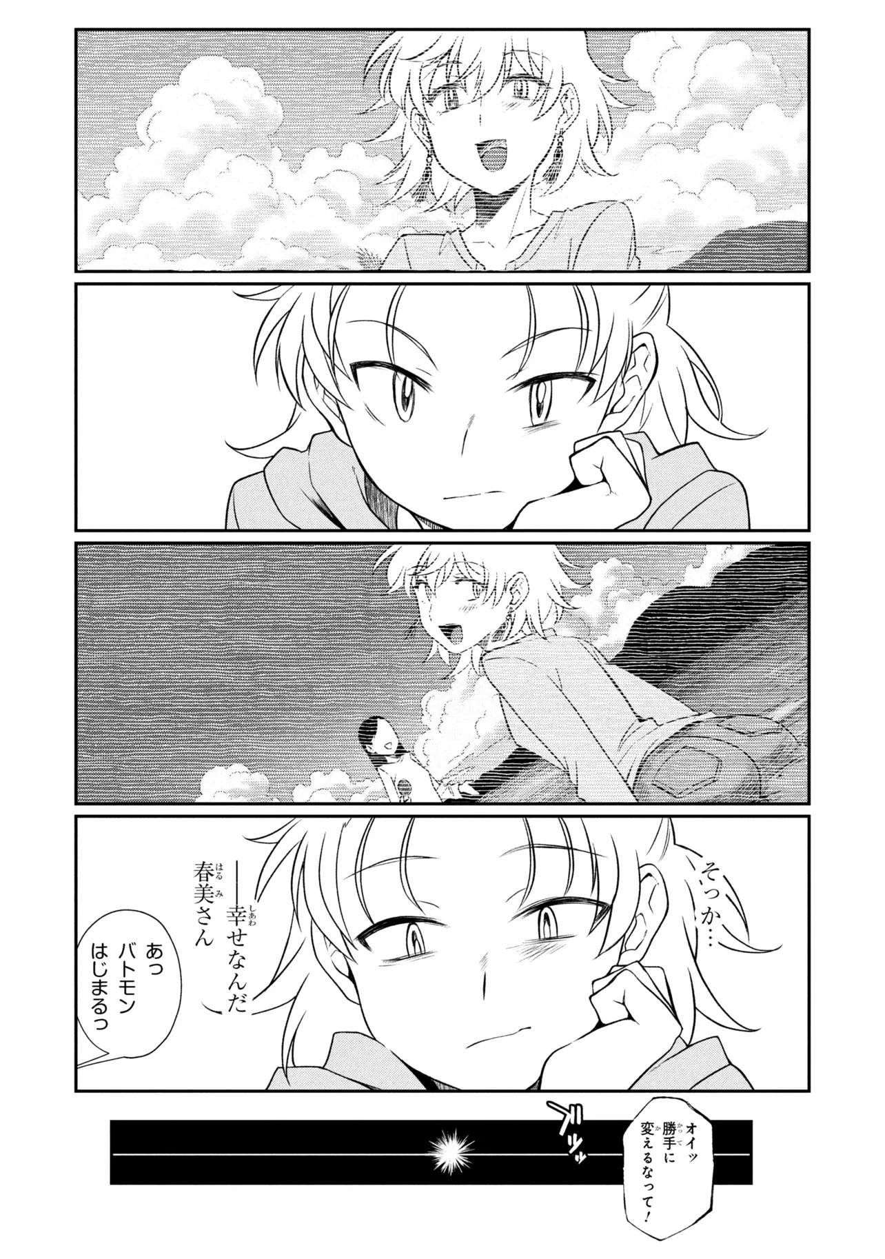 Otonari no Onee-san wa XXX Shitai - Chapter 18.2 - Page 3