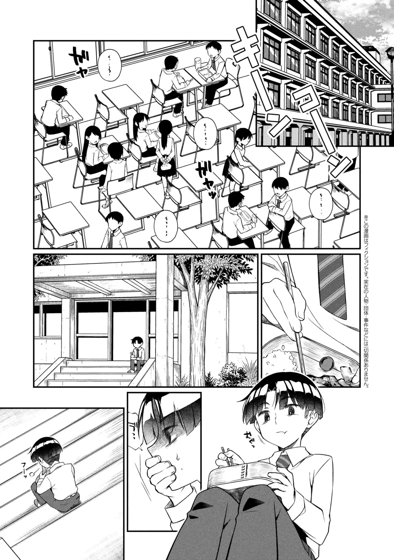 Otonari no Onee-san wa XXX Shitai - Chapter 19.1 - Page 1