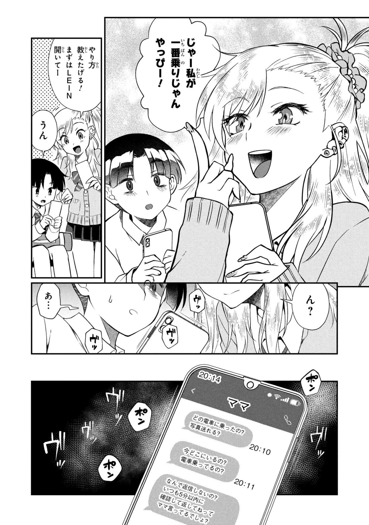 Otonari no Onee-san wa XXX Shitai - Chapter 19.1 - Page 13