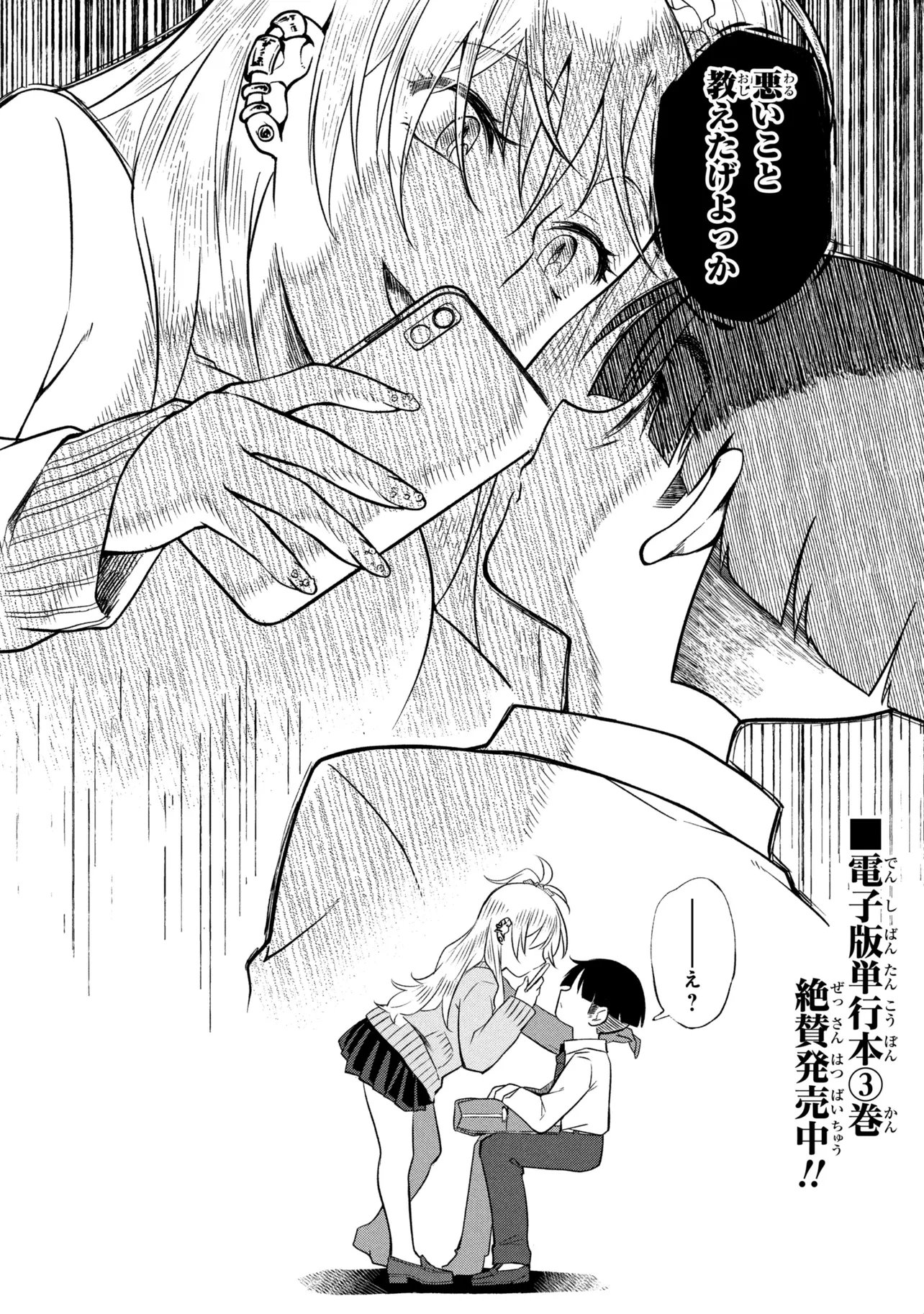 Otonari no Onee-san wa XXX Shitai - Chapter 19.1 - Page 16