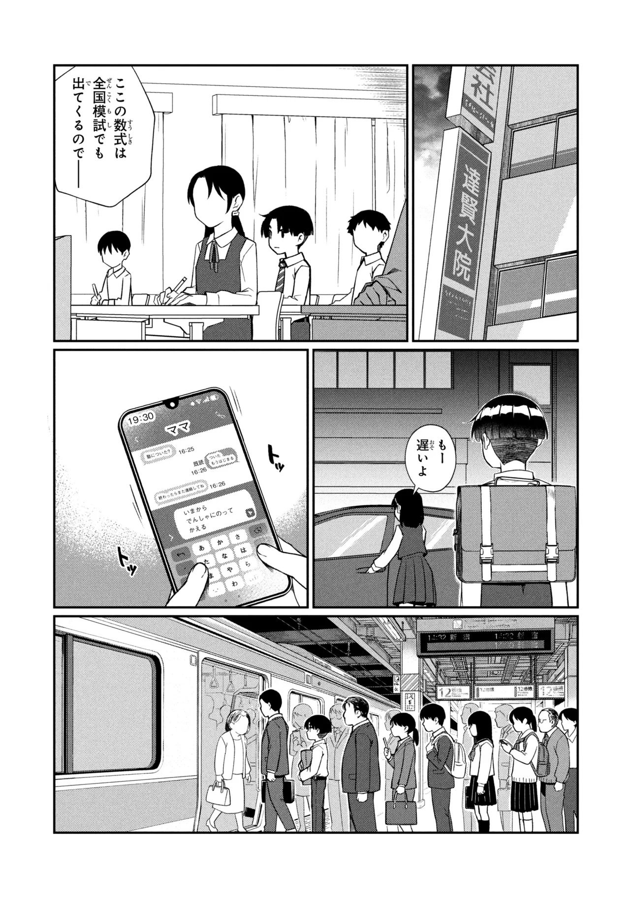 Otonari no Onee-san wa XXX Shitai - Chapter 19.1 - Page 2