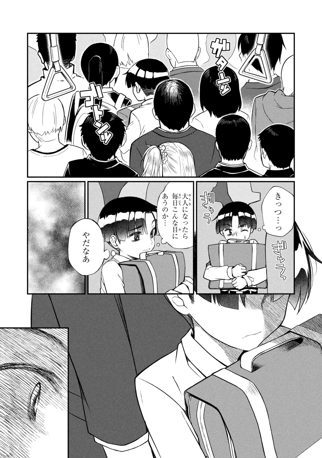 Otonari no Onee-san wa XXX Shitai - Chapter 19.1 - Page 3