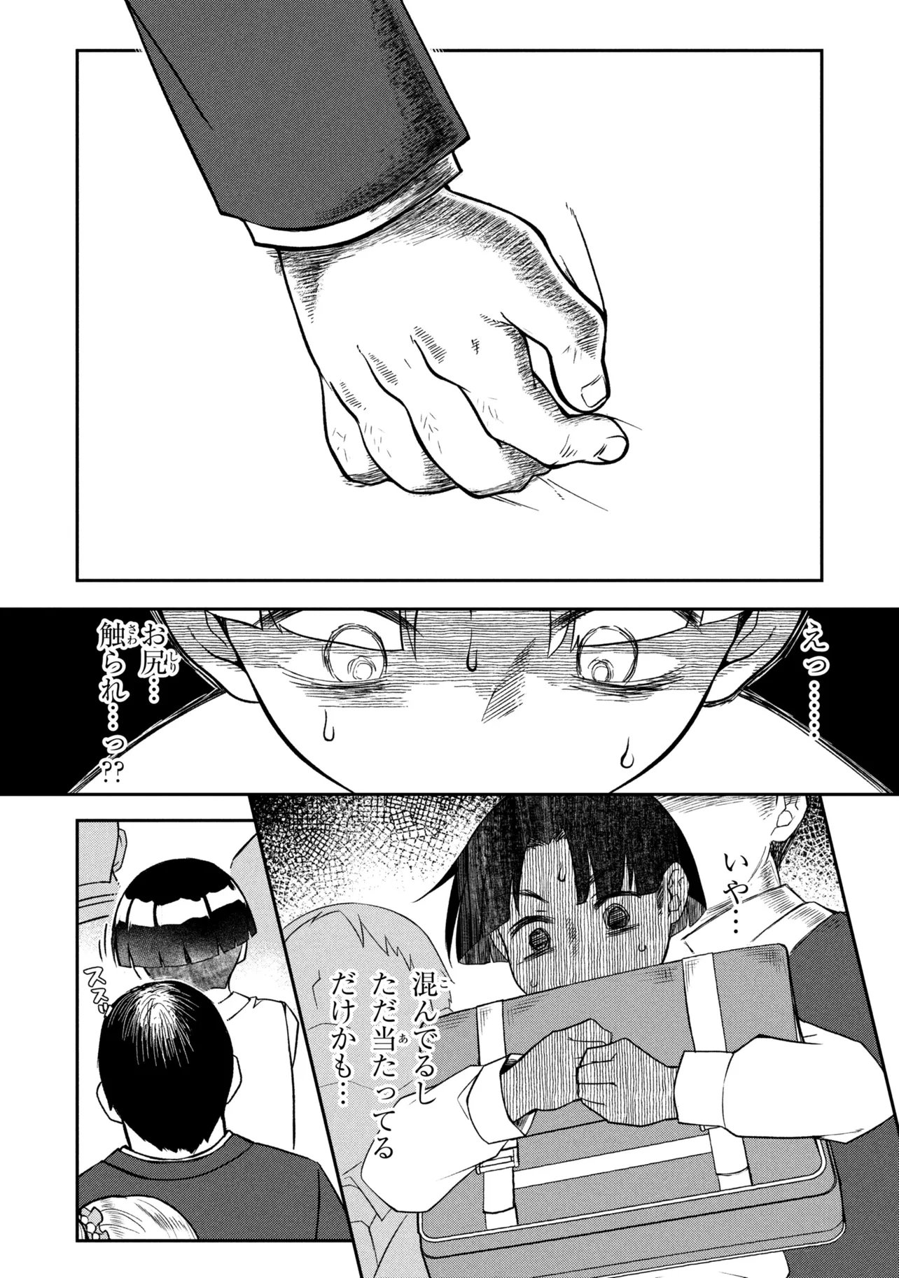 Otonari no Onee-san wa XXX Shitai - Chapter 19.1 - Page 4