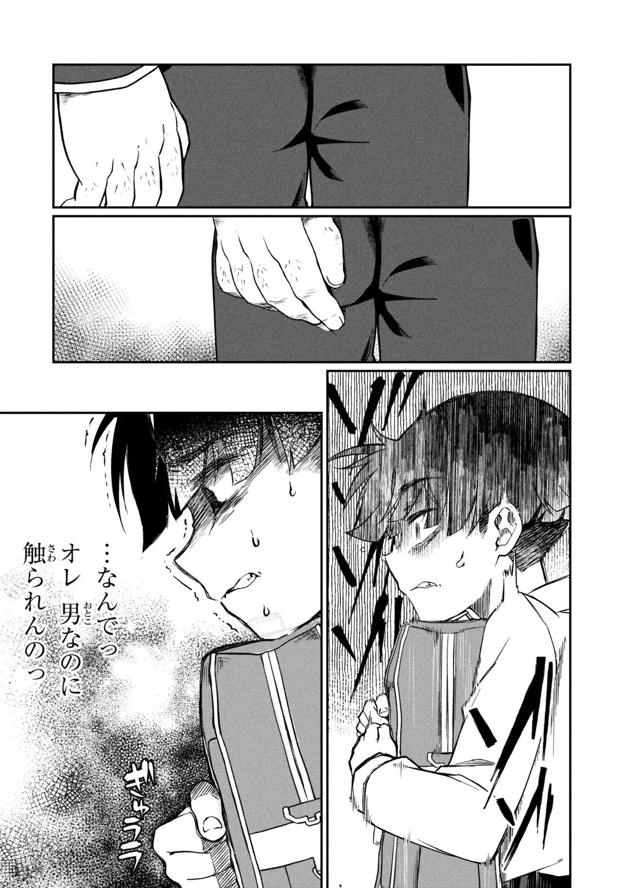 Otonari no Onee-san wa XXX Shitai - Chapter 19.1 - Page 5