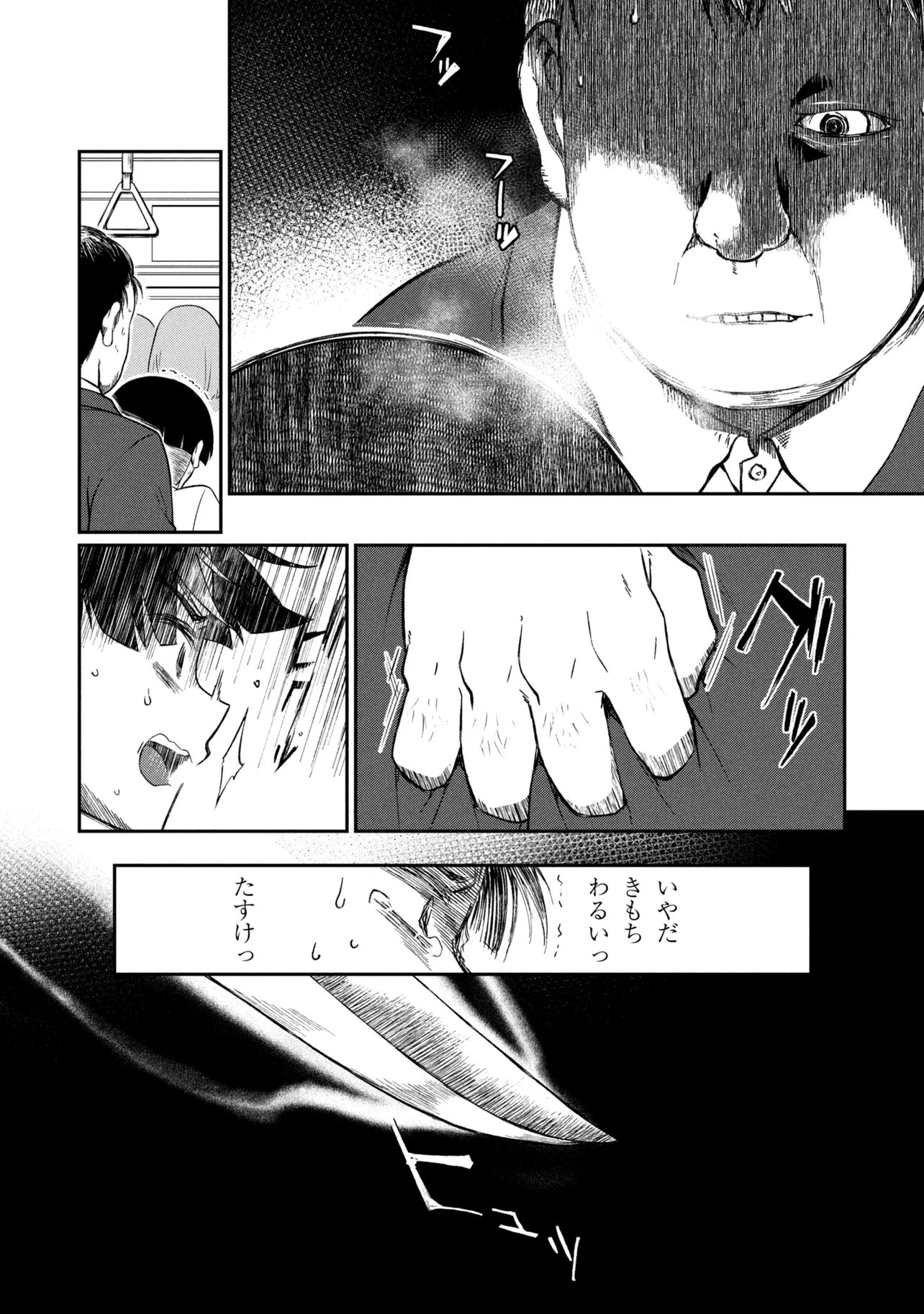 Otonari no Onee-san wa XXX Shitai - Chapter 19.1 - Page 6