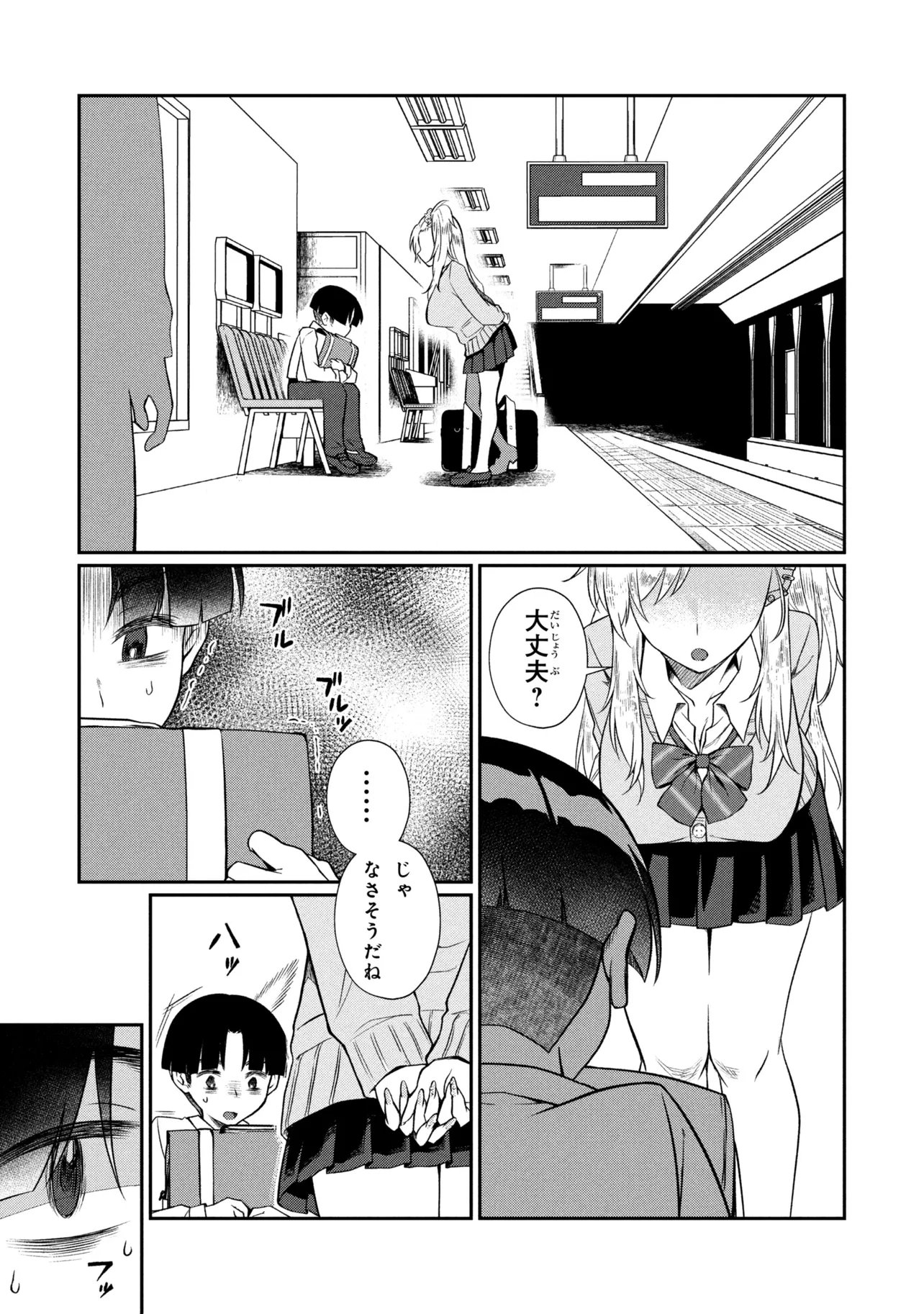 Otonari no Onee-san wa XXX Shitai - Chapter 19.1 - Page 9