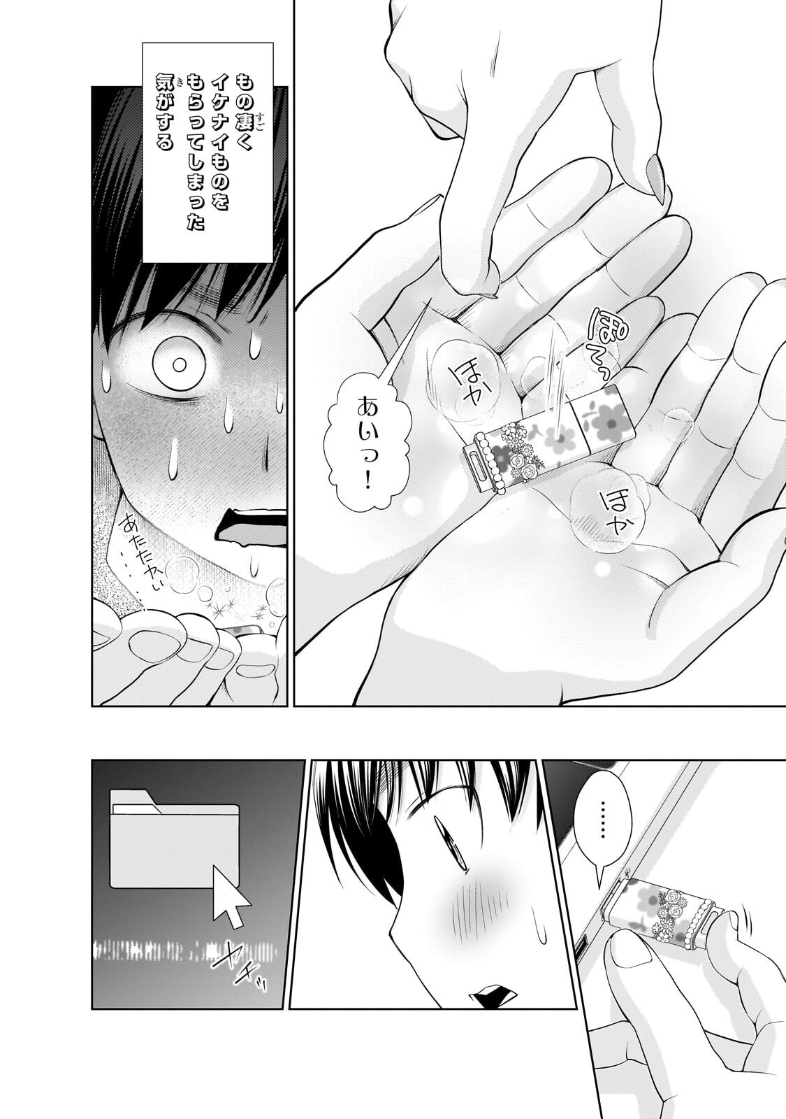 Otonari-san no Gal ga Boku wo Horesasetakute Zenryoku Sugiru - Chapter 13.1 - Page 10