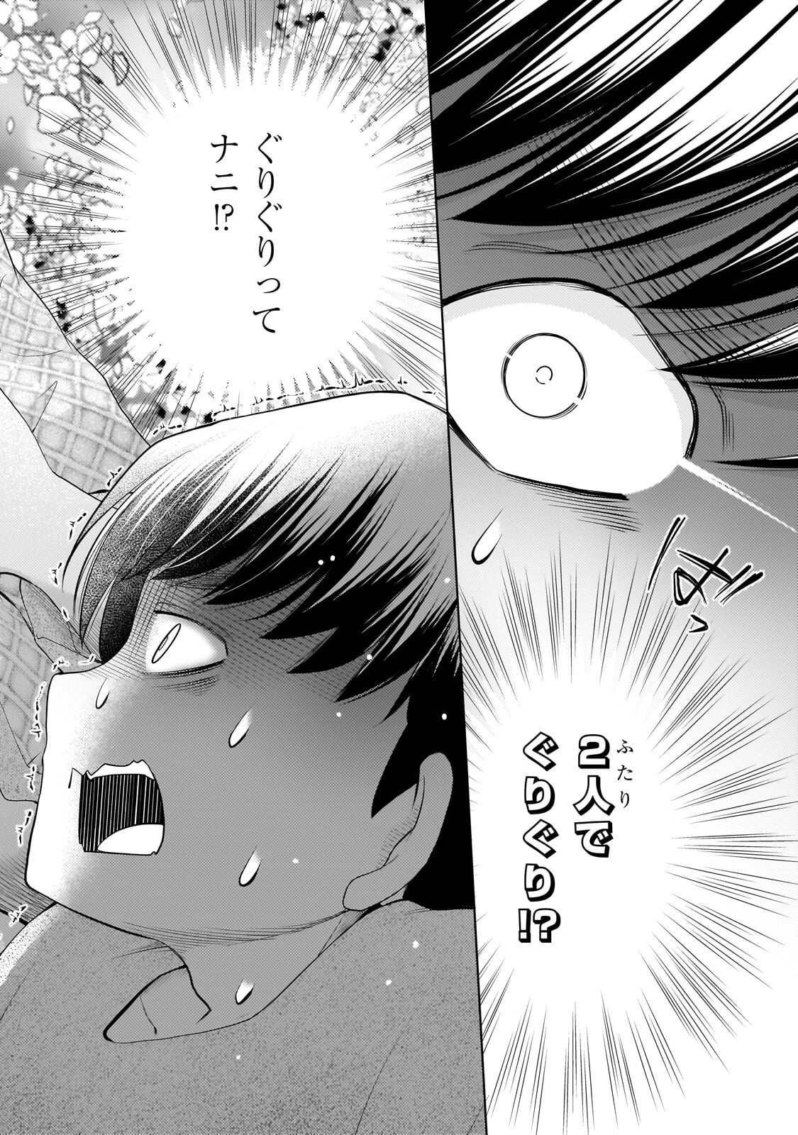 Otonari-san no Gal ga Boku wo Horesasetakute Zenryoku Sugiru - Chapter 13.2 - Page 6