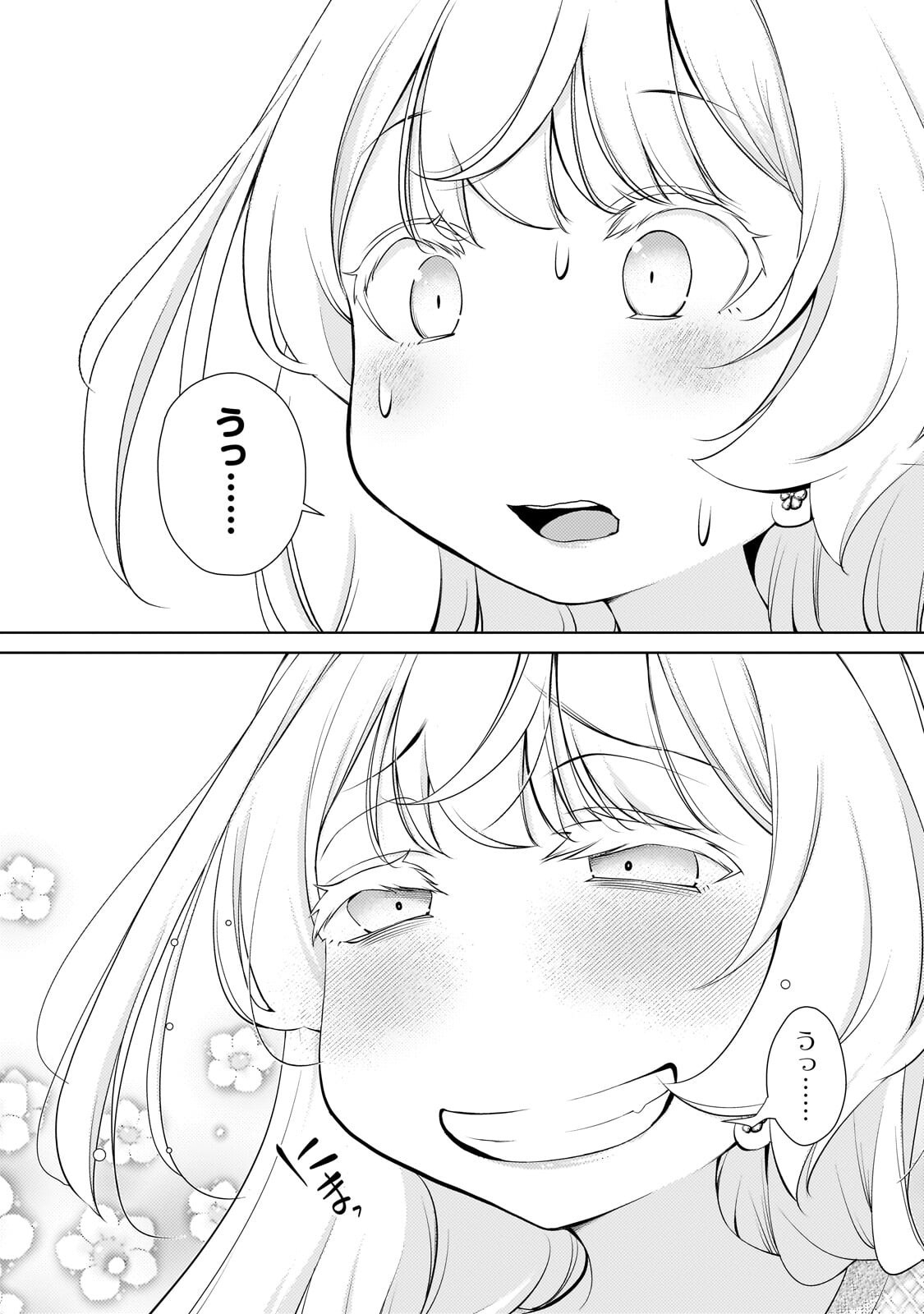 Otonari-san no Gal ga Boku wo Horesasetakute Zenryoku Sugiru - Chapter 14 - Page 6
