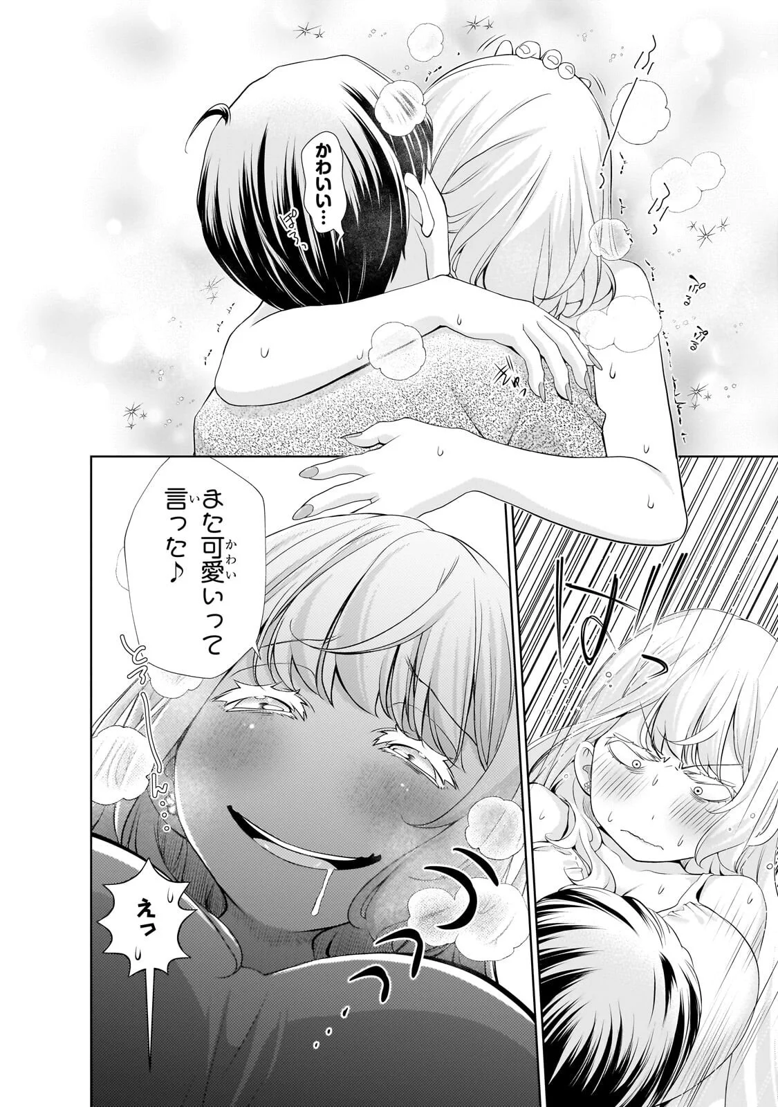 Otonari-san no Gal ga Boku wo Horesasetakute Zenryoku Sugiru - Chapter 15 - Page 12