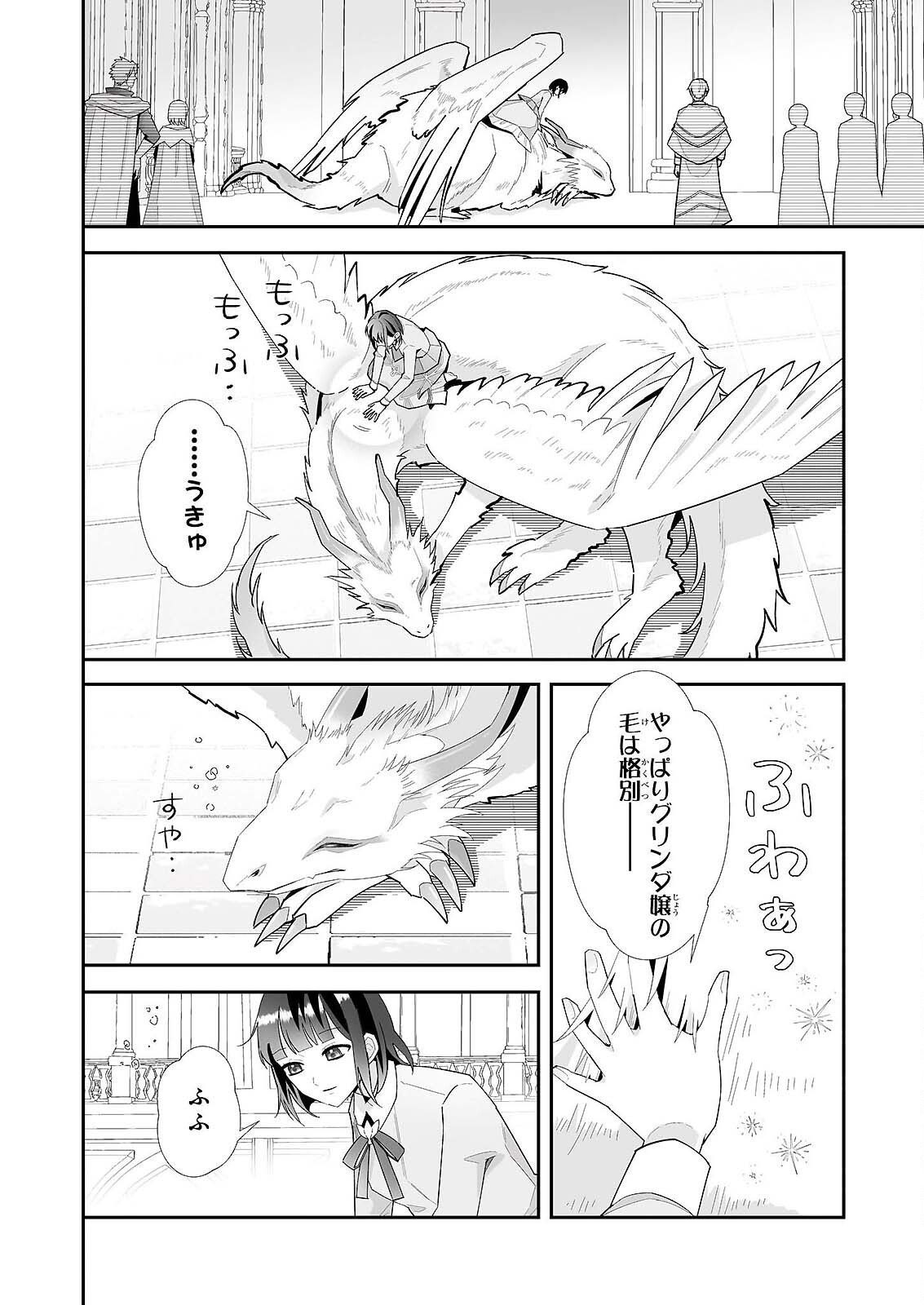 Otsukare Arasa wa Isekai Demo Fumofu Dragon to Kishi no Sewa Wo Shite Imasu - Chapter 11.2 - Page 10