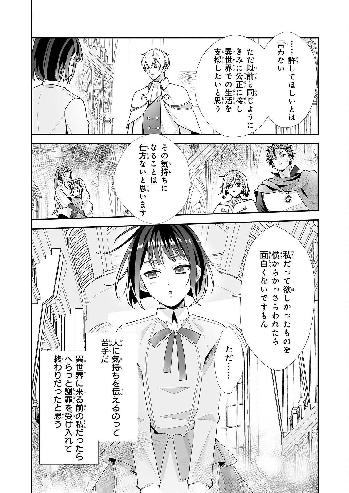 Otsukare Arasa wa Isekai Demo Fumofu Dragon to Kishi no Sewa Wo Shite Imasu - Chapter 11.2 - Page 6