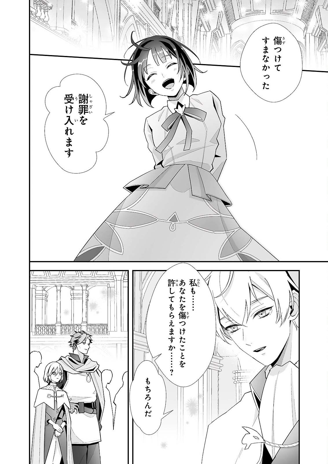Otsukare Arasa wa Isekai Demo Fumofu Dragon to Kishi no Sewa Wo Shite Imasu - Chapter 11.2 - Page 8