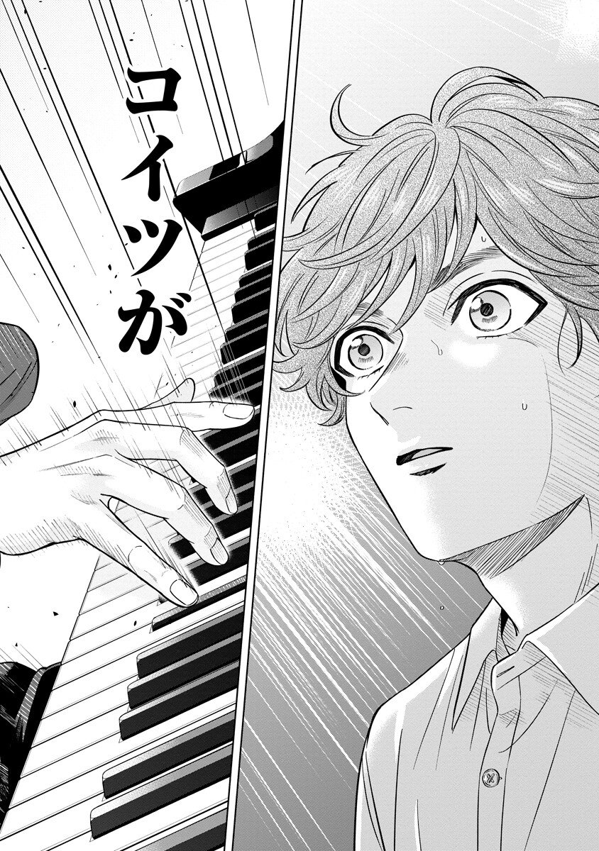 Ottava!!!: Chiisana Te no Pianist - Chapter 4.2 - Page 15