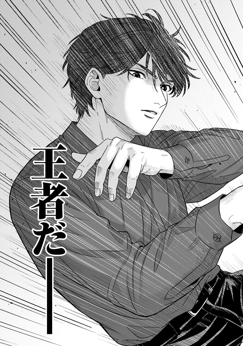 Ottava!!!: Chiisana Te no Pianist - Chapter 4.2 - Page 16