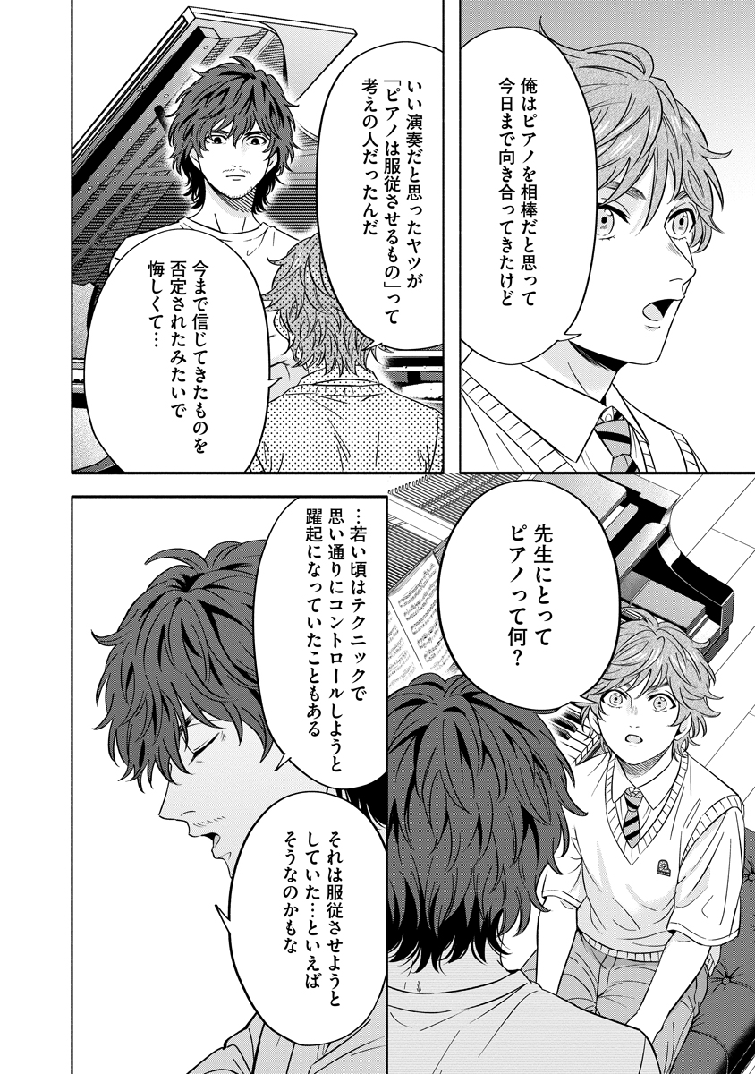 Ottava!!!: Chiisana Te no Pianist - Chapter 5 - Page 28