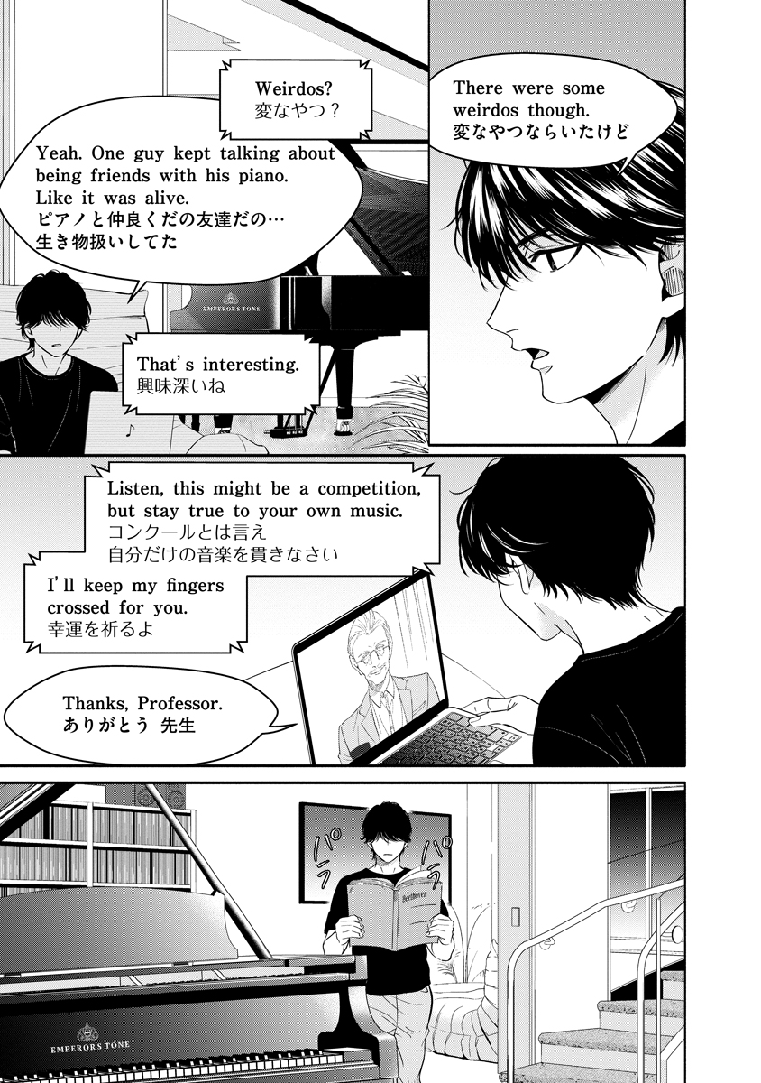 Ottava!!!: Chiisana Te no Pianist - Chapter 5 - Page 31